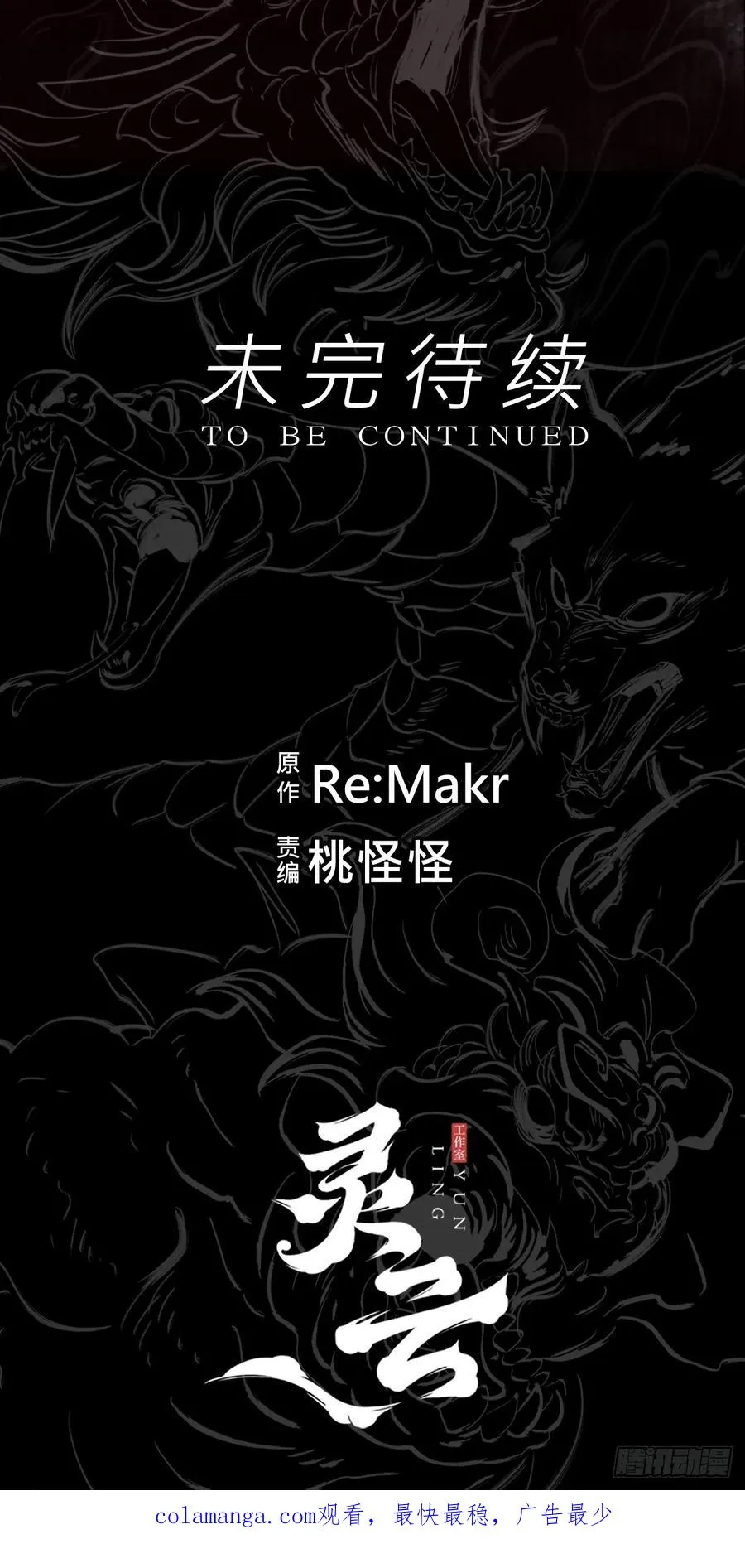 半足以踏黄泉路 第51页