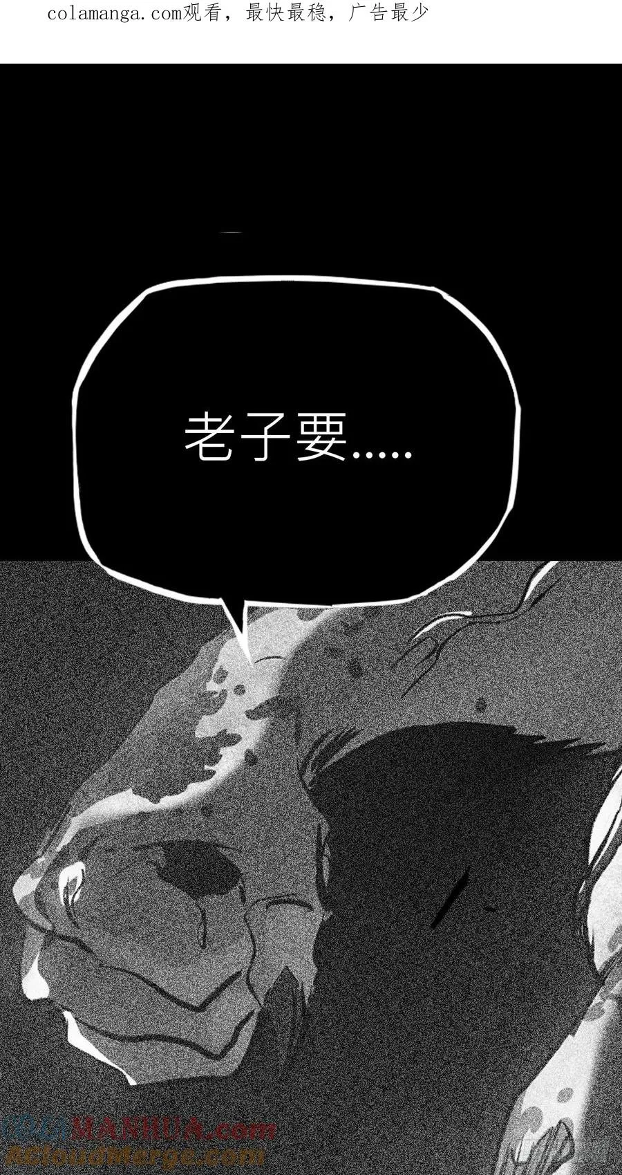 不化金仙化妖魔 第1页