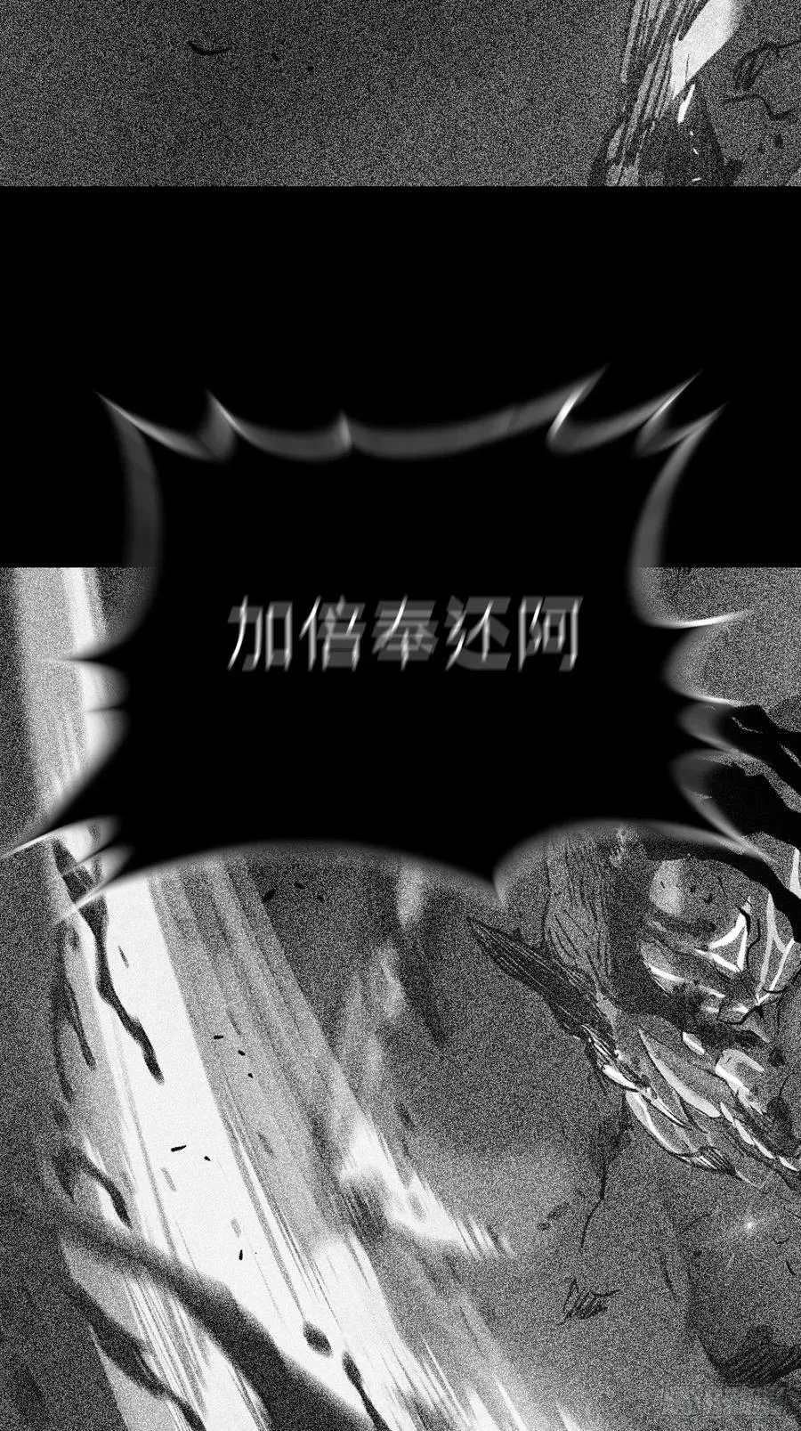 不化金仙化妖魔 第2页