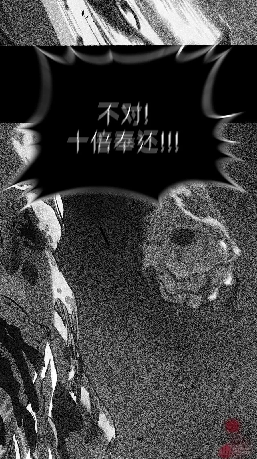 不化金仙化妖魔 第3页