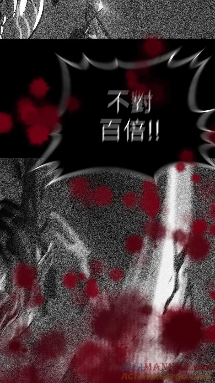 不化金仙化妖魔 第4页