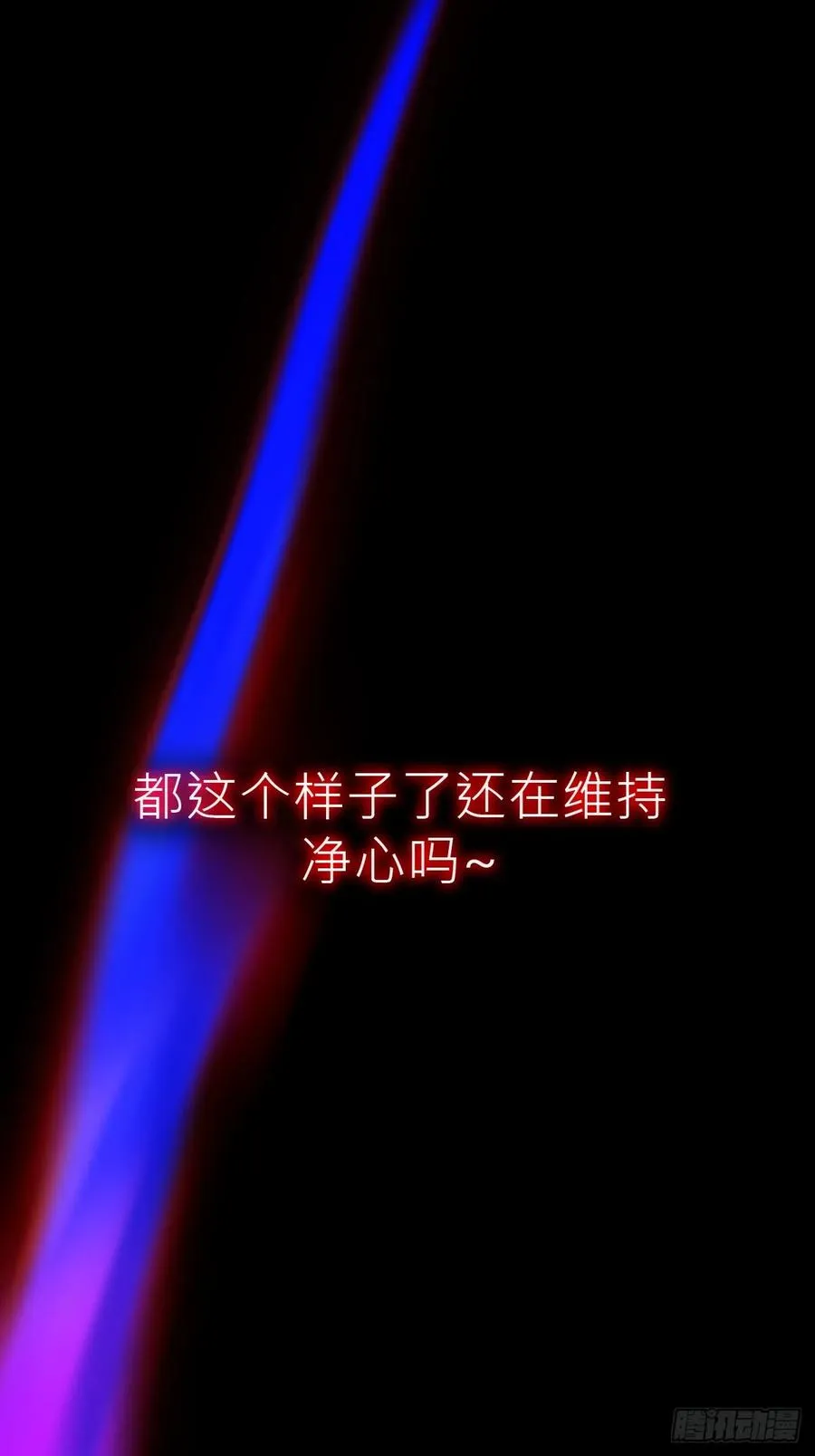 不化金仙化妖魔 第9页