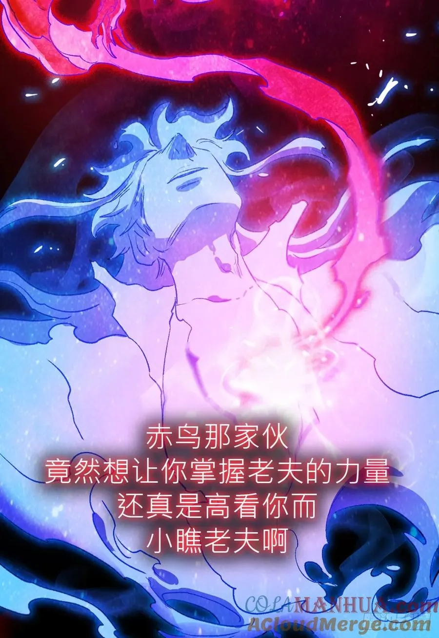 不化金仙化妖魔 第13页