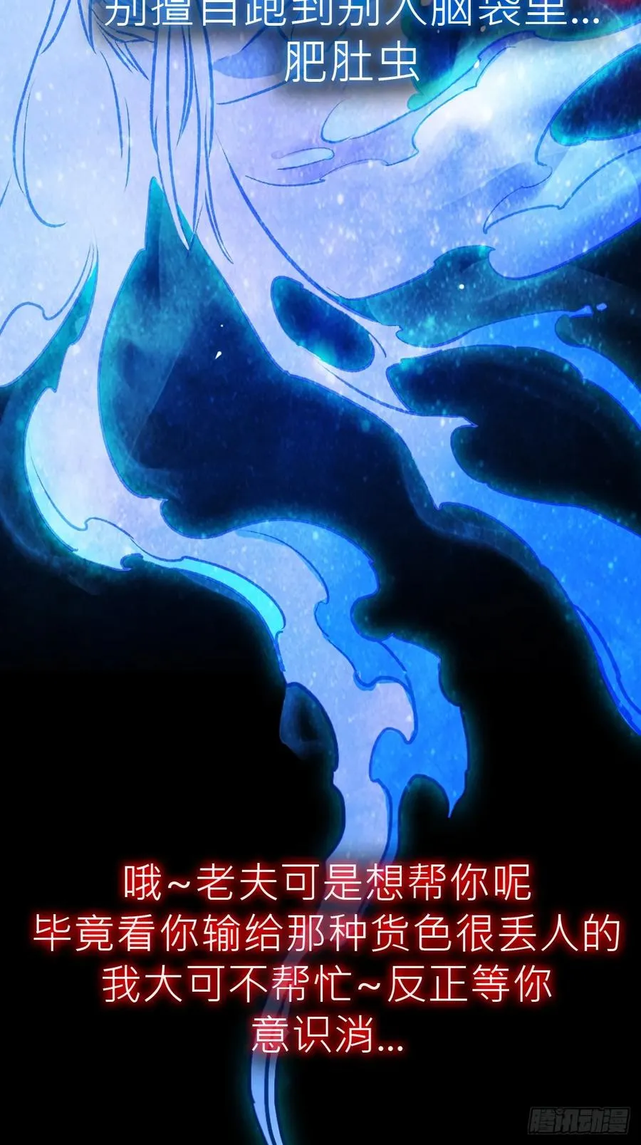 不化金仙化妖魔 第17页