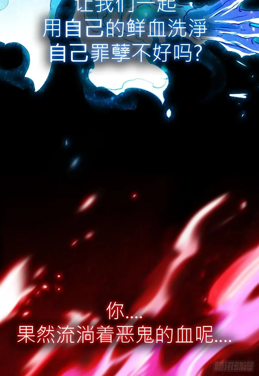 不化金仙化妖魔 第26页