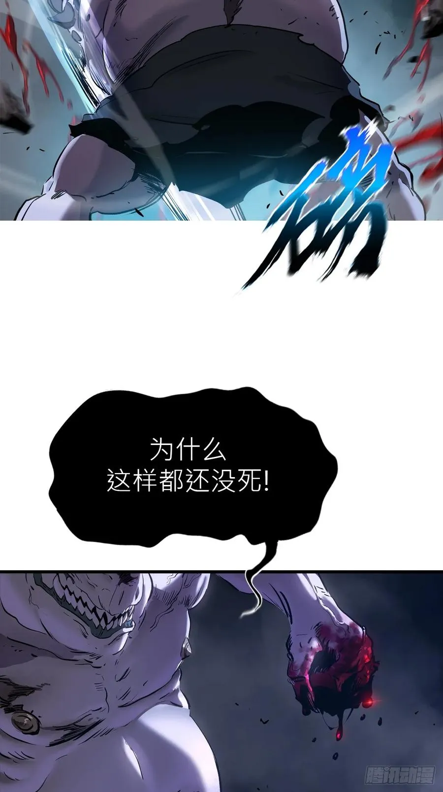 不化金仙化妖魔 第30页