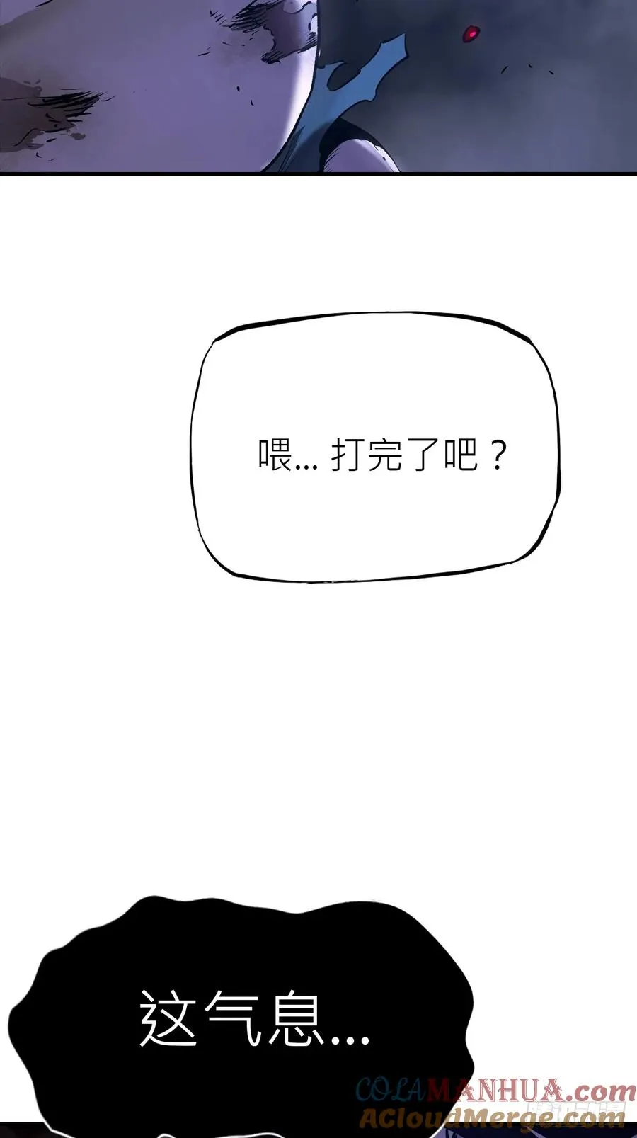 不化金仙化妖魔 第31页