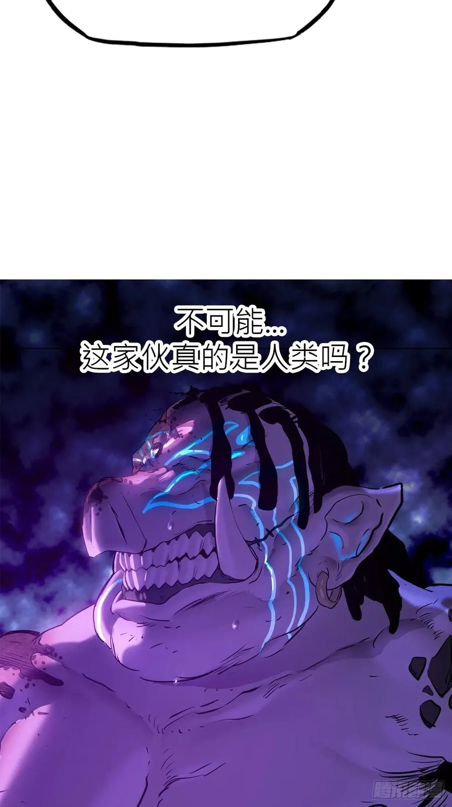 不化金仙化妖魔 第36页