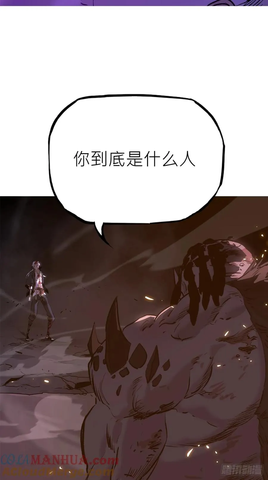 不化金仙化妖魔 第37页