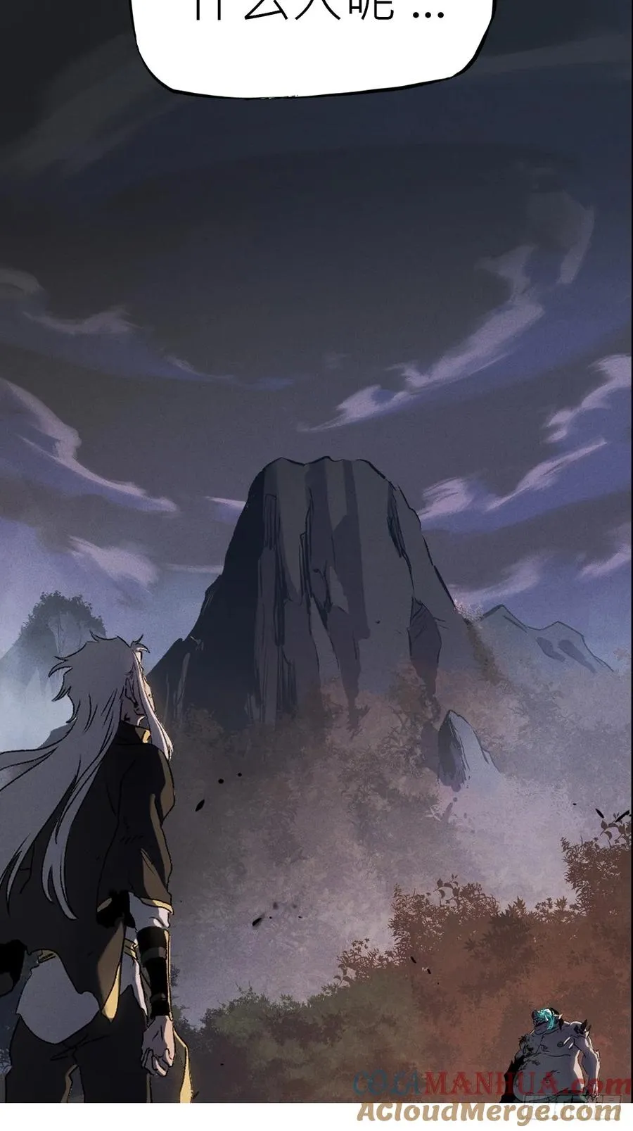 不化金仙化妖魔 第40页