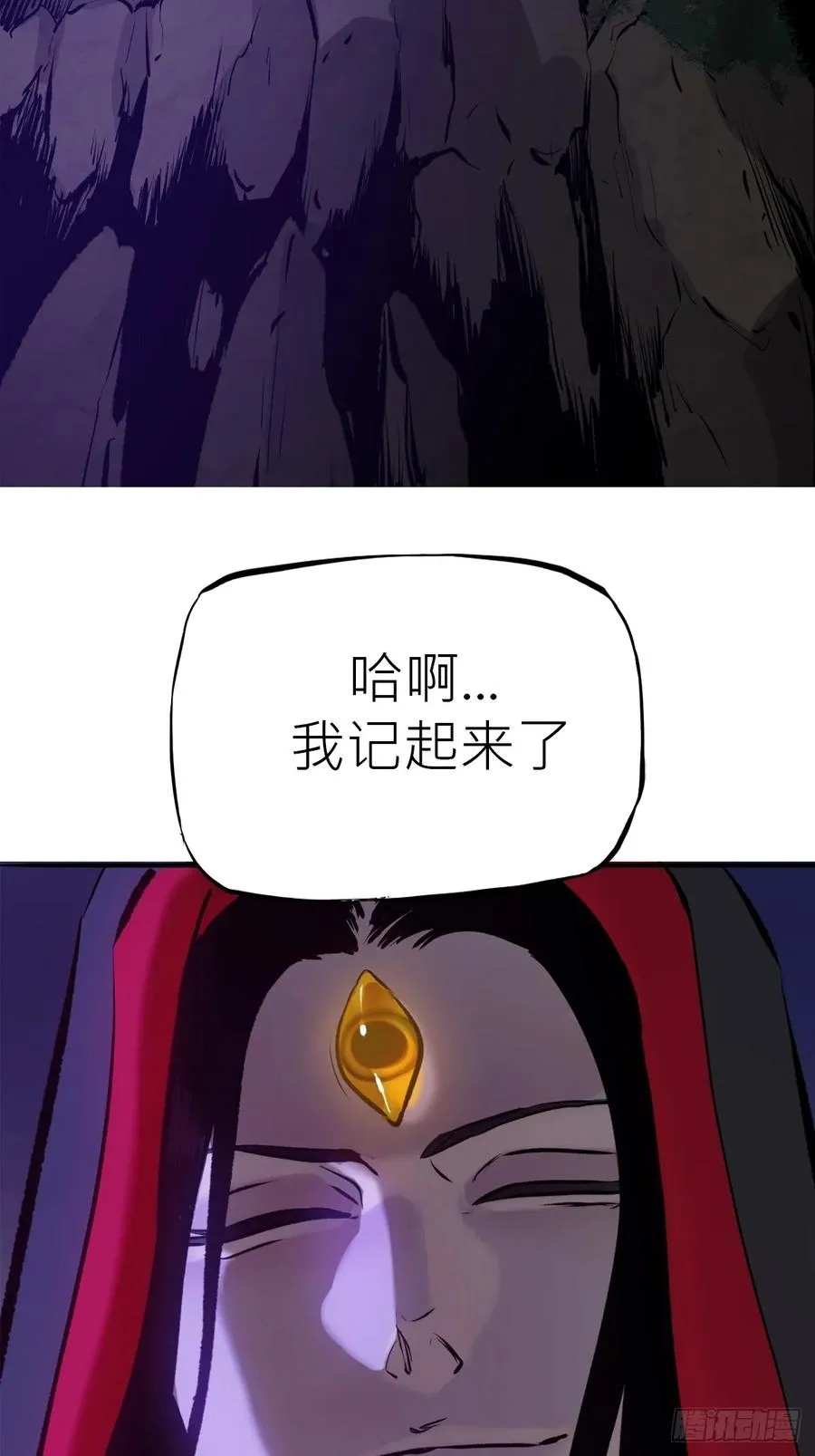 不化金仙化妖魔 第42页