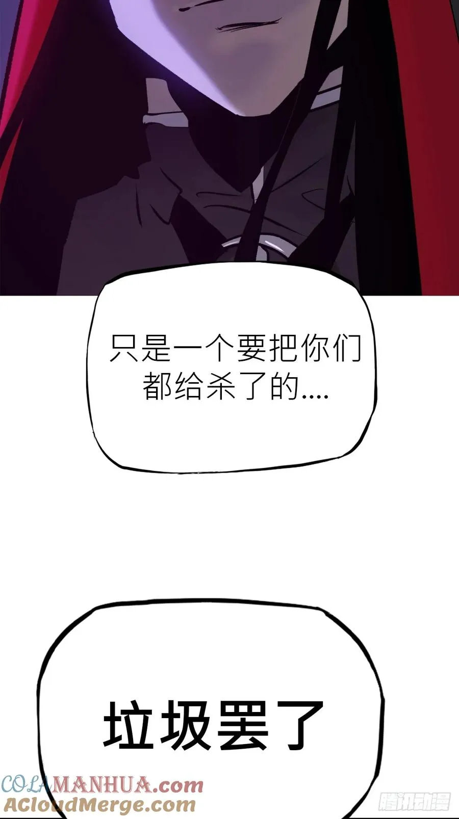 不化金仙化妖魔 第43页