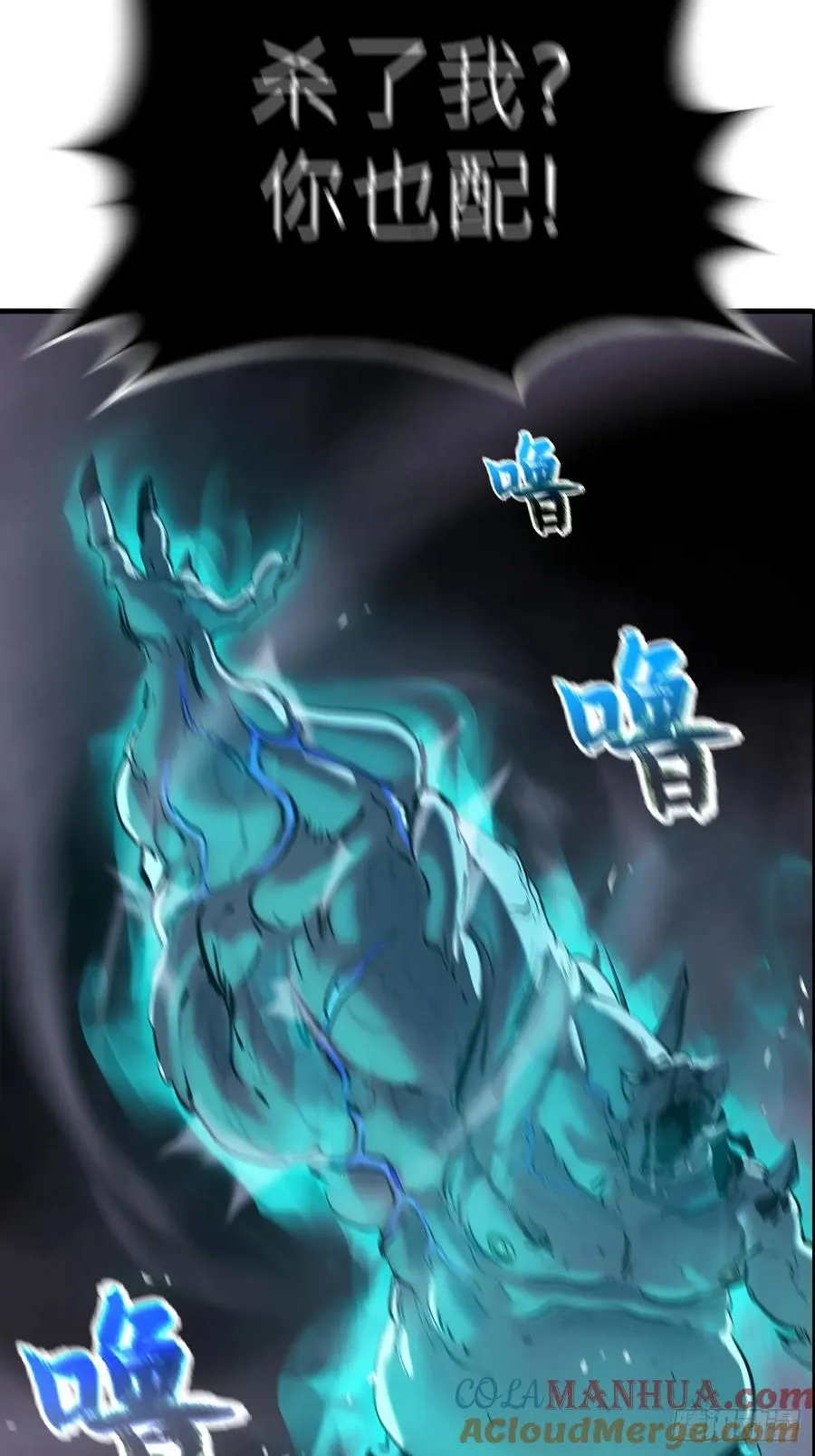 不化金仙化妖魔 第46页