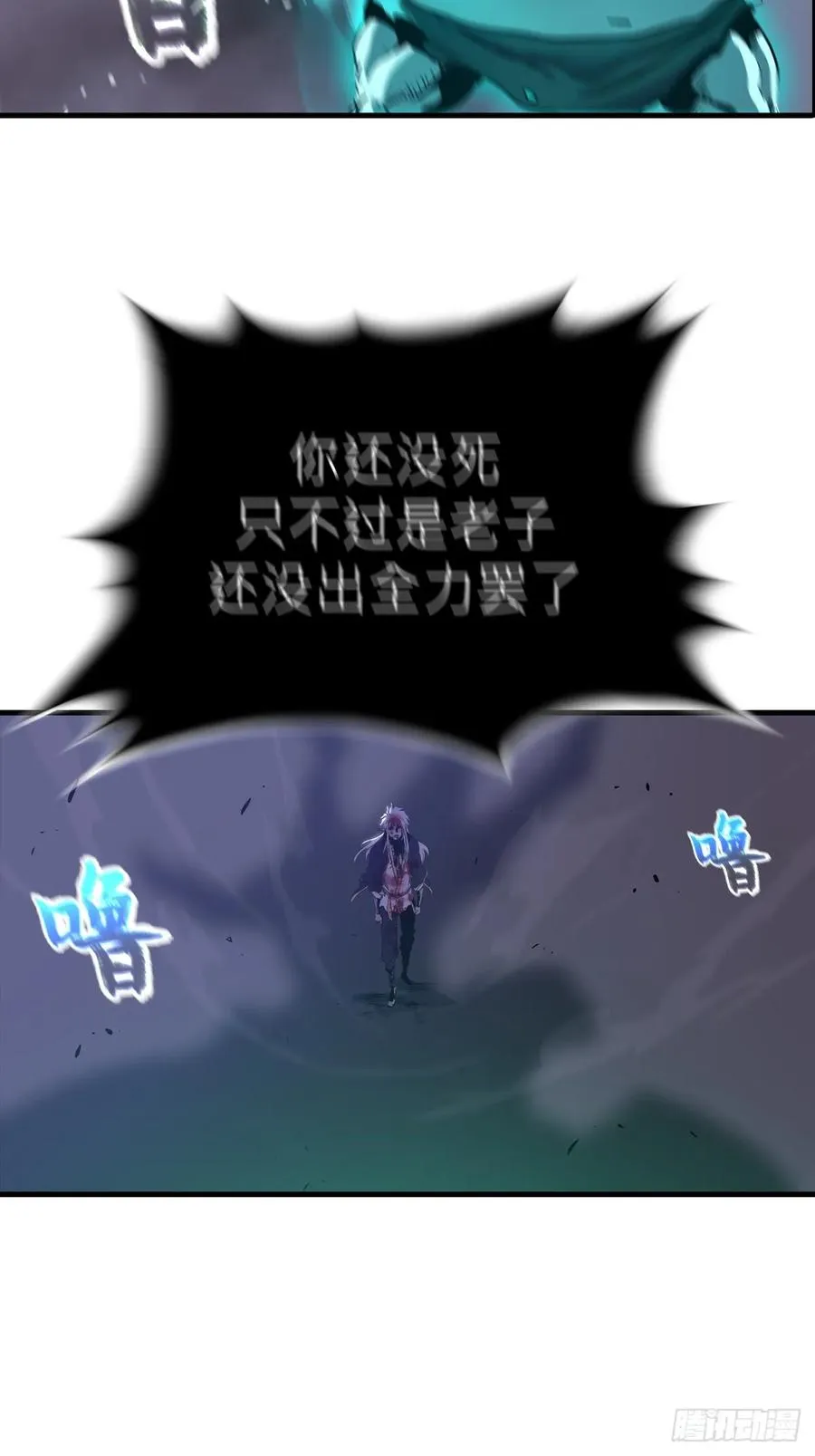 不化金仙化妖魔 第47页