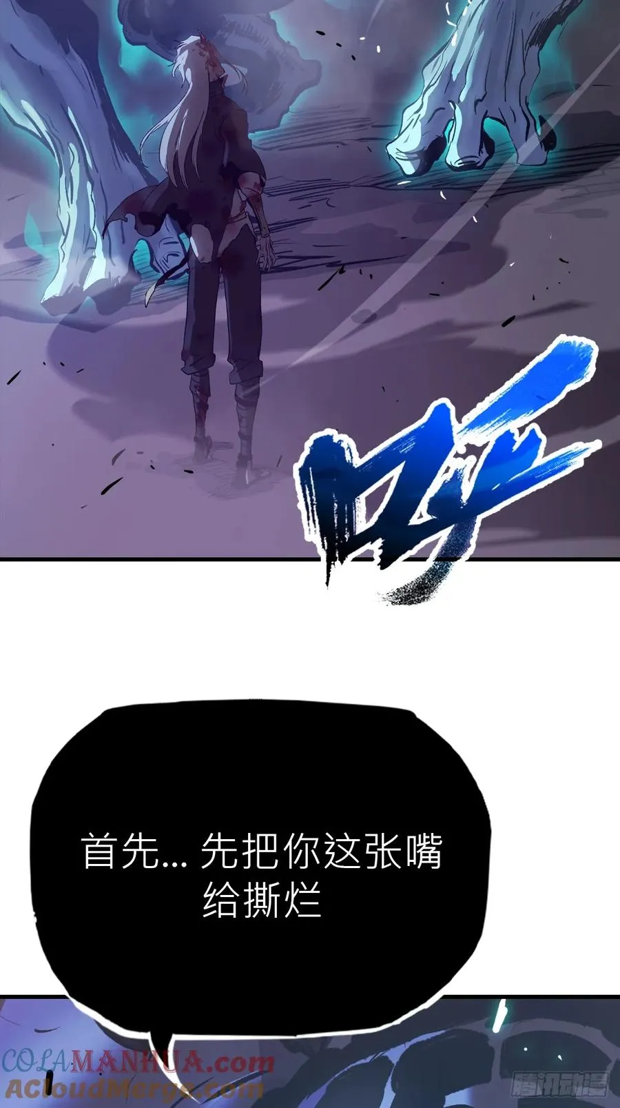 不化金仙化妖魔 第49页