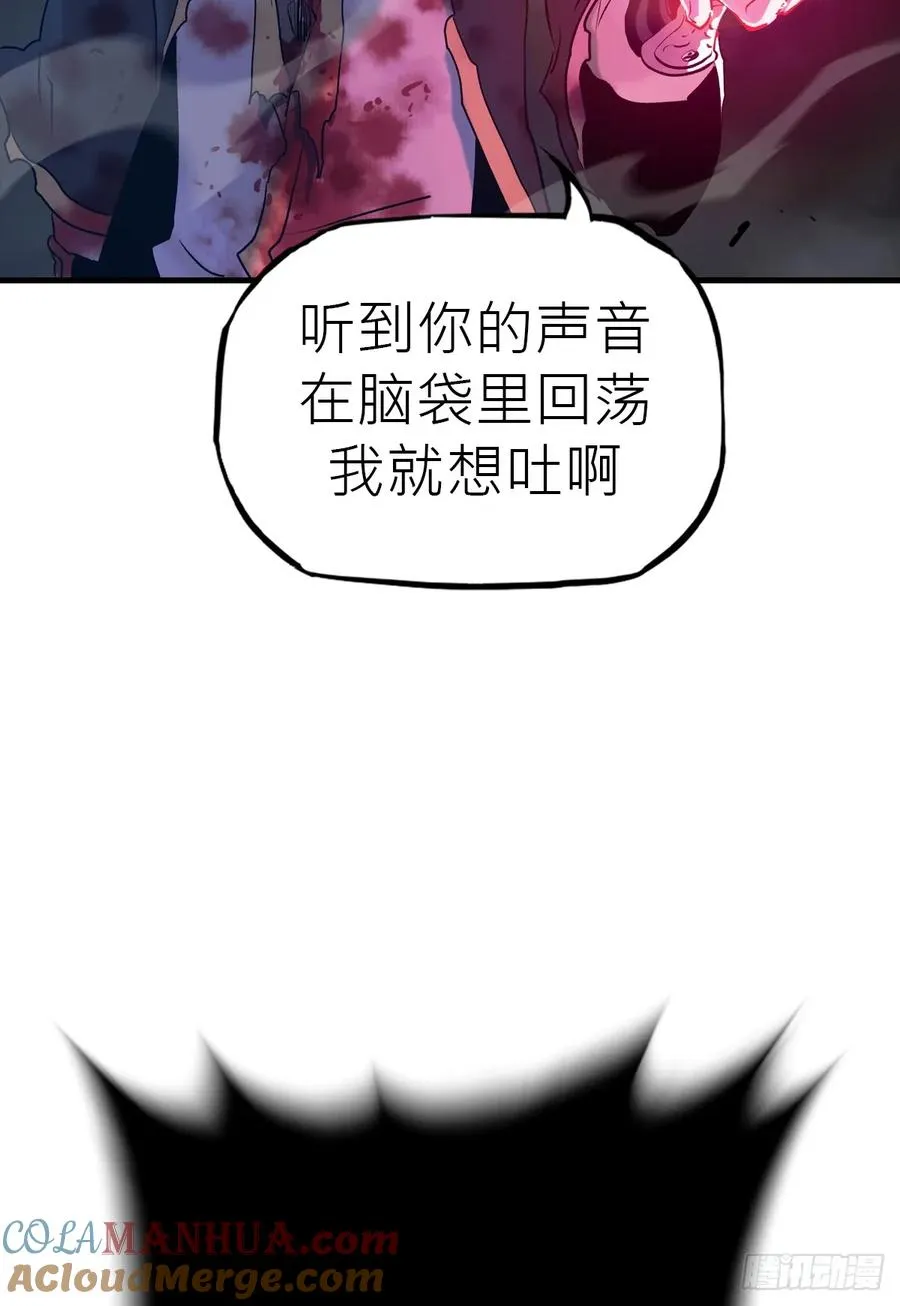 不化金仙化妖魔 第52页
