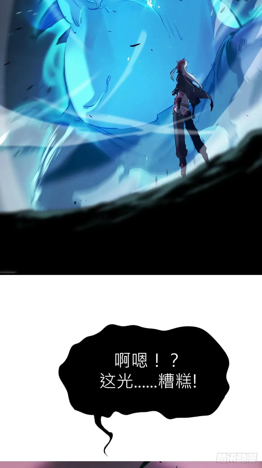 不化金仙化妖魔 第54页