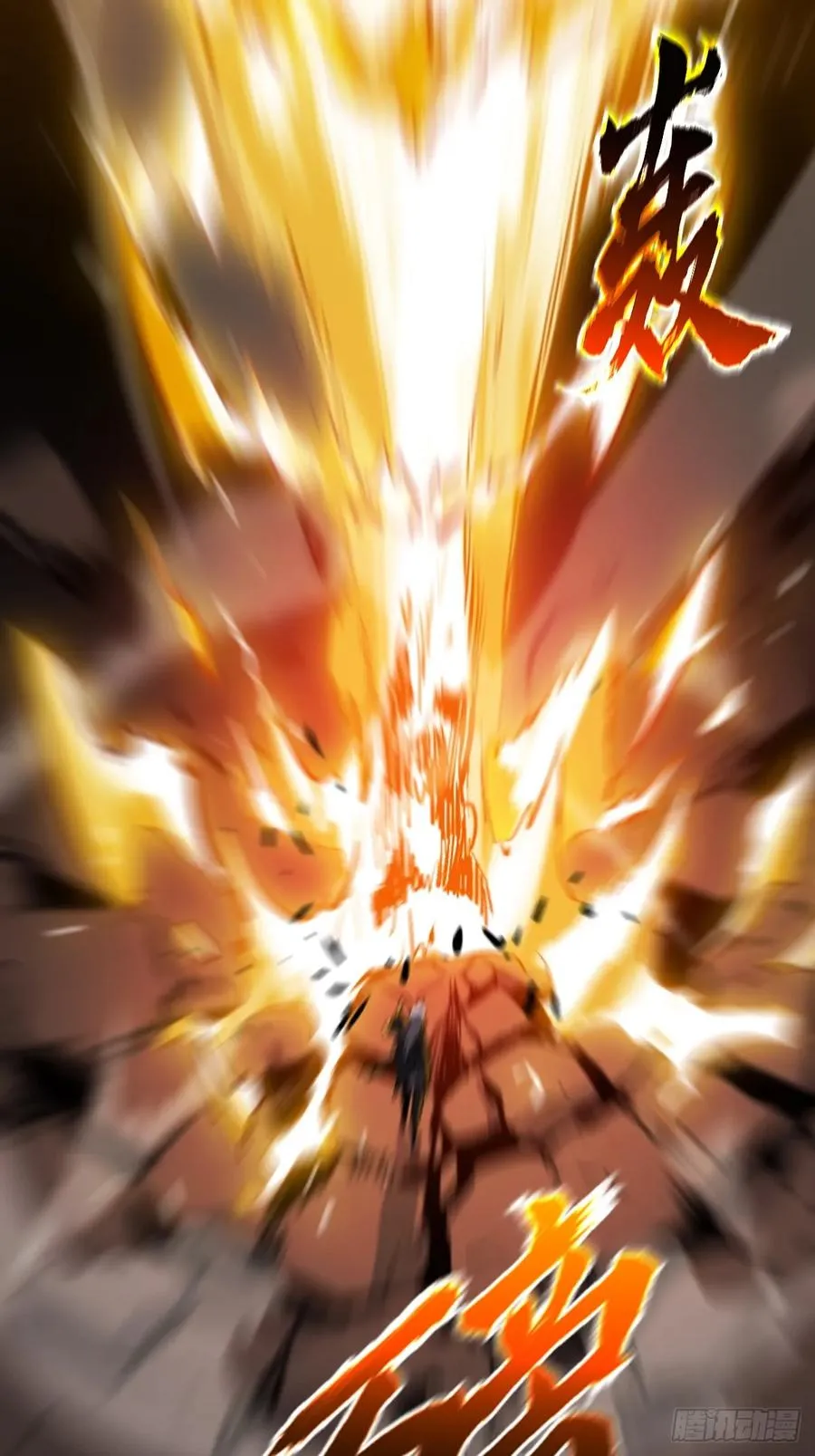 不化金仙化妖魔 第57页