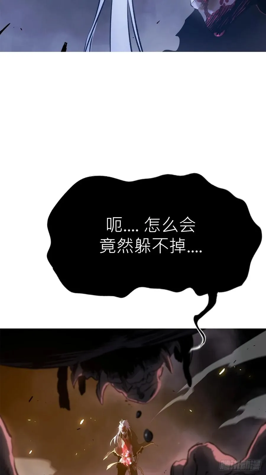 不化金仙化妖魔 第59页