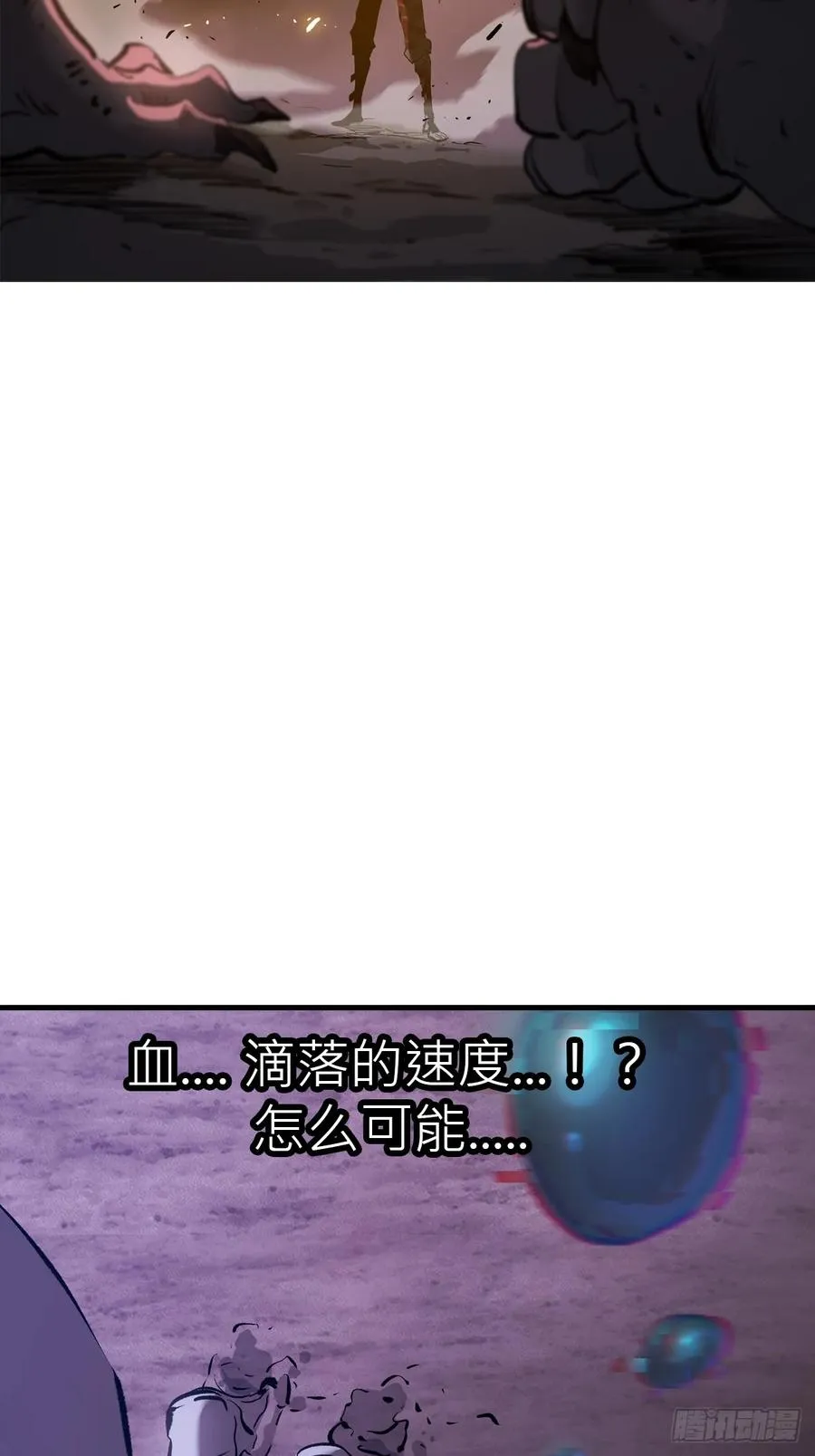 不化金仙化妖魔 第60页