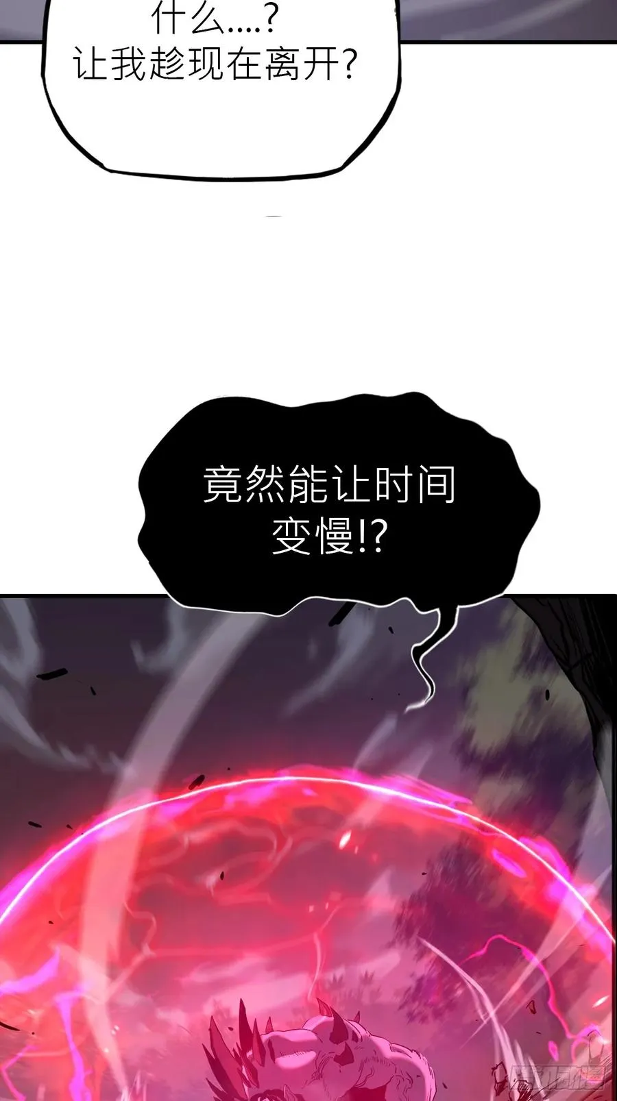 不化金仙化妖魔 第63页
