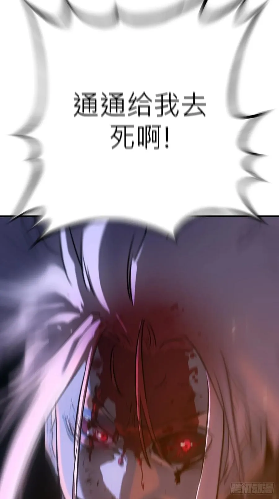 不化金仙化妖魔 第68页
