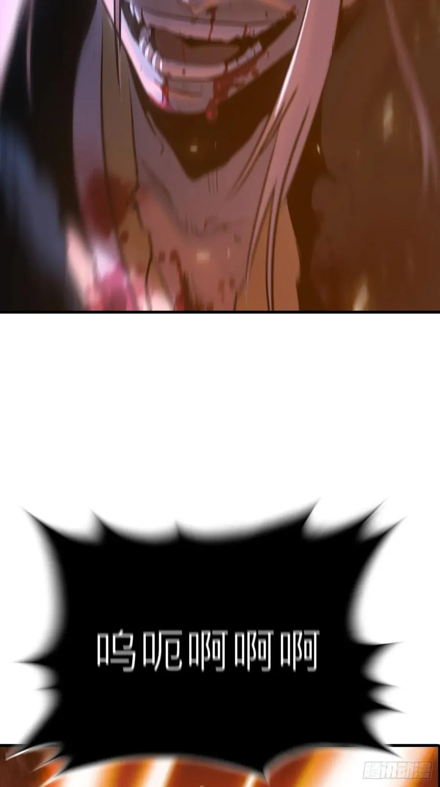 不化金仙化妖魔 第69页