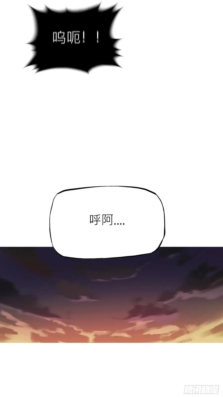 不化金仙化妖魔 第71页