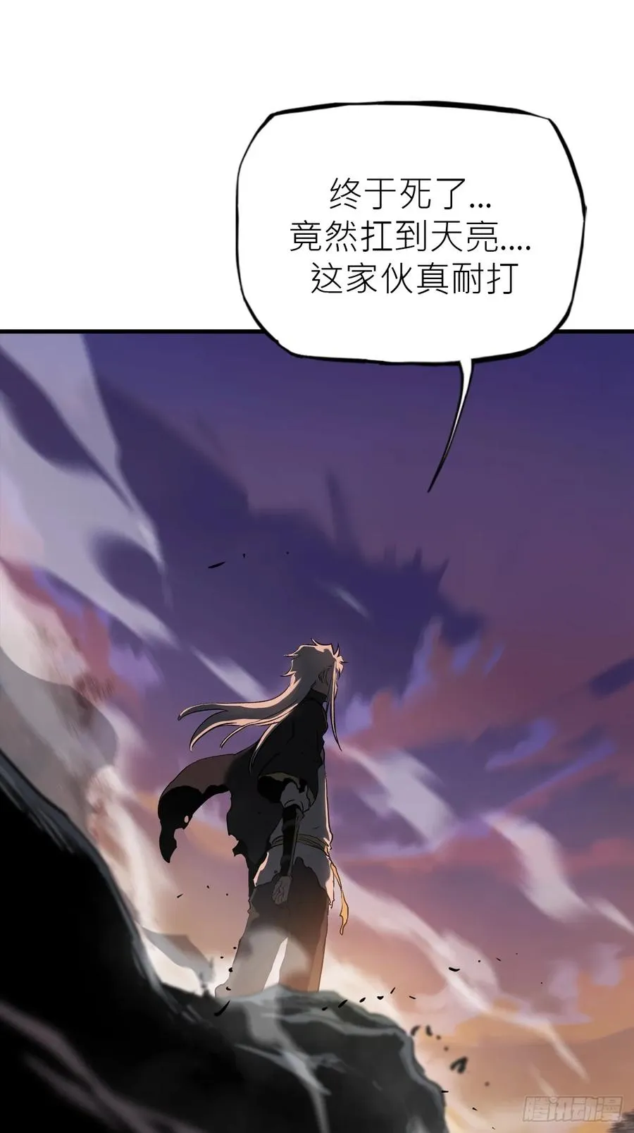 不化金仙化妖魔 第72页
