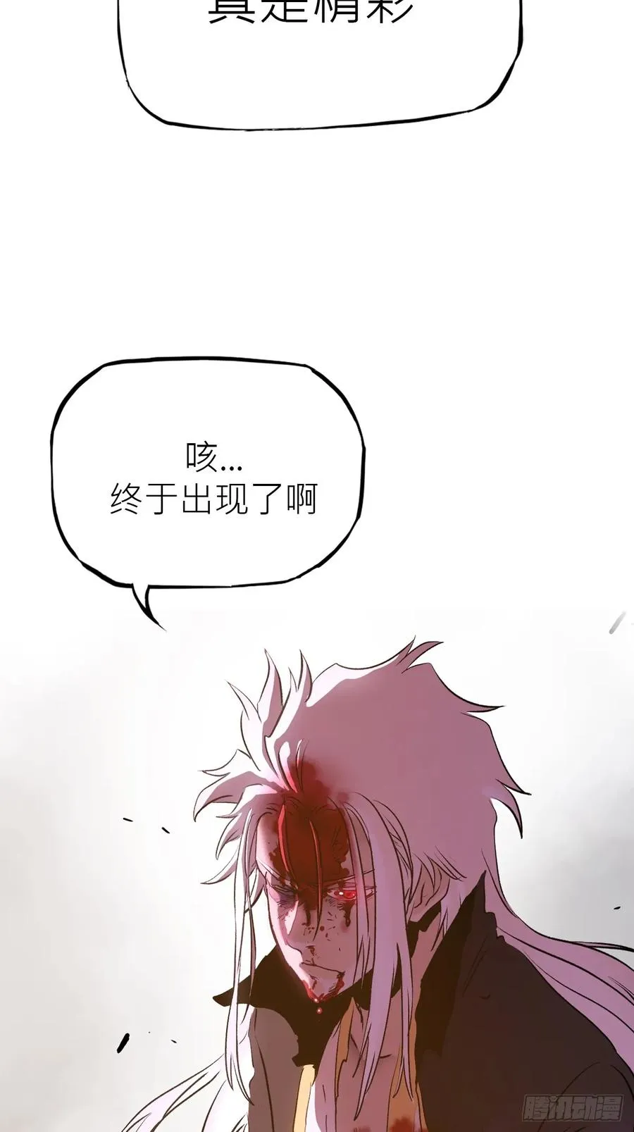 不化金仙化妖魔 第75页