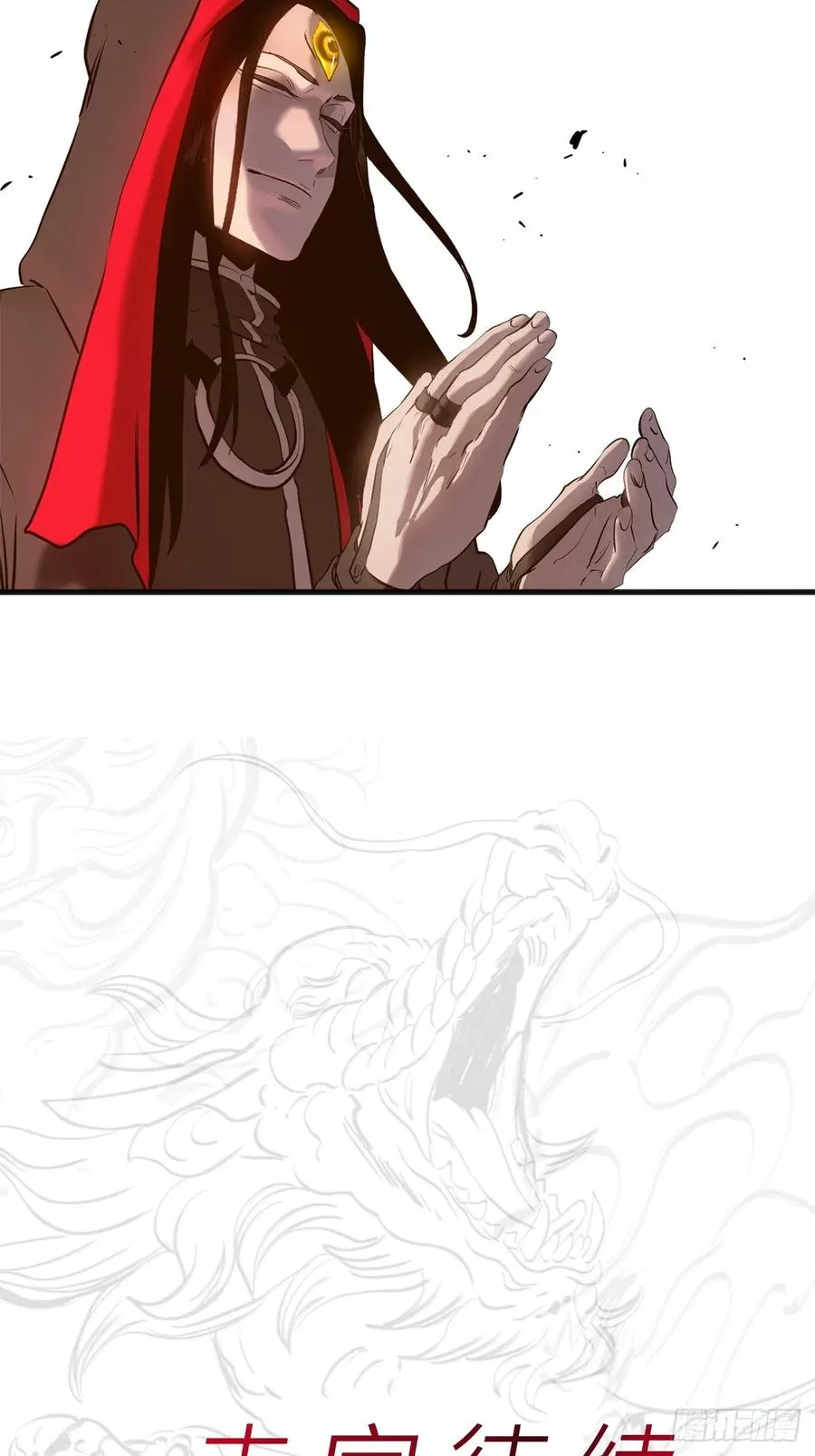 不化金仙化妖魔 第77页