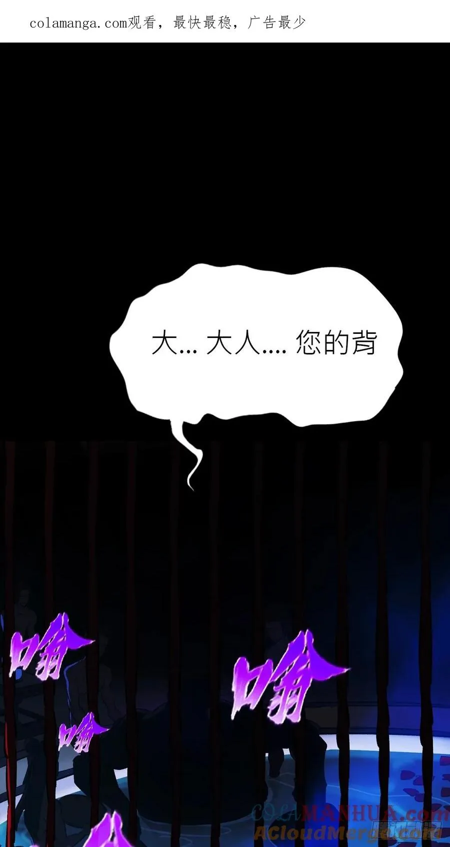女娲之心 第1页