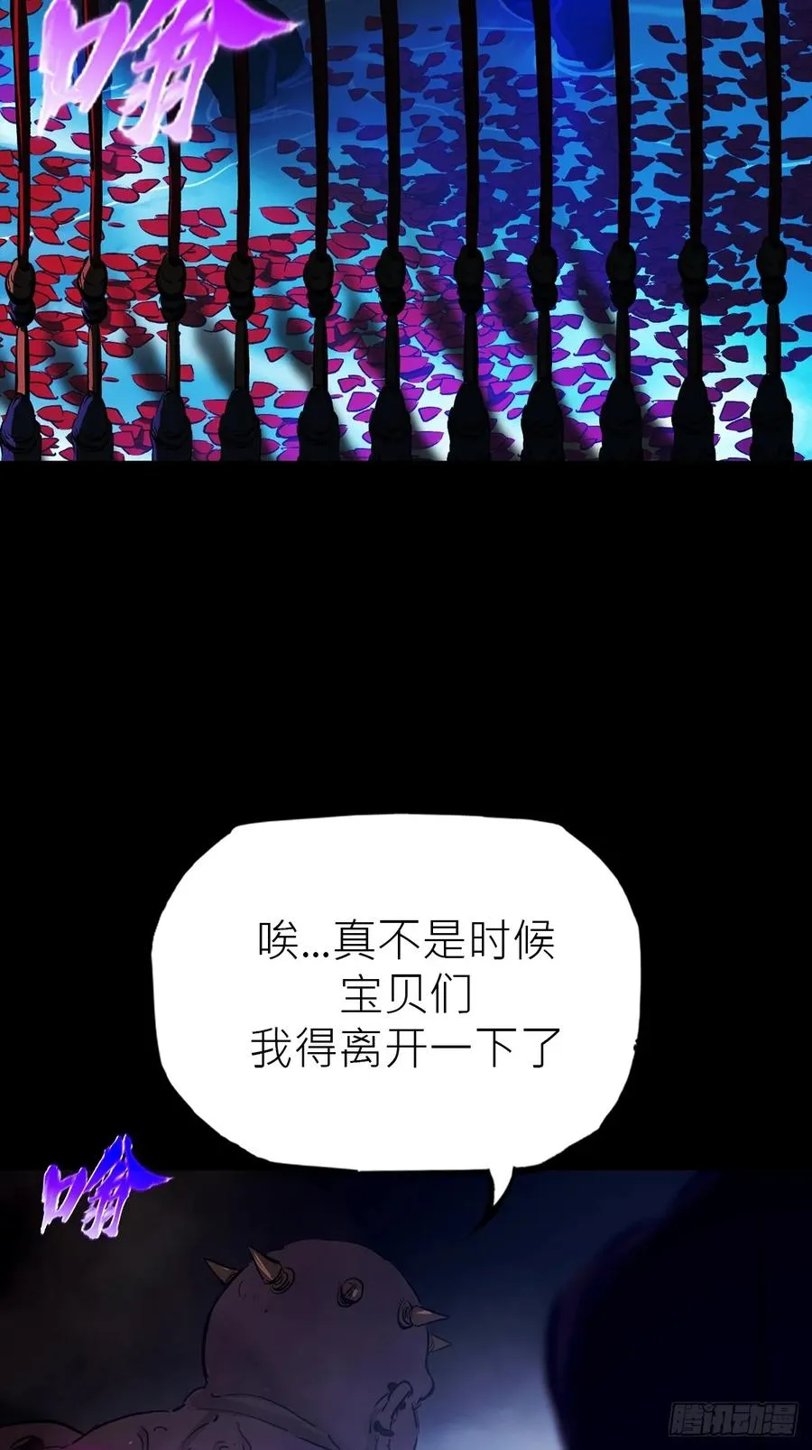 女娲之心 第2页