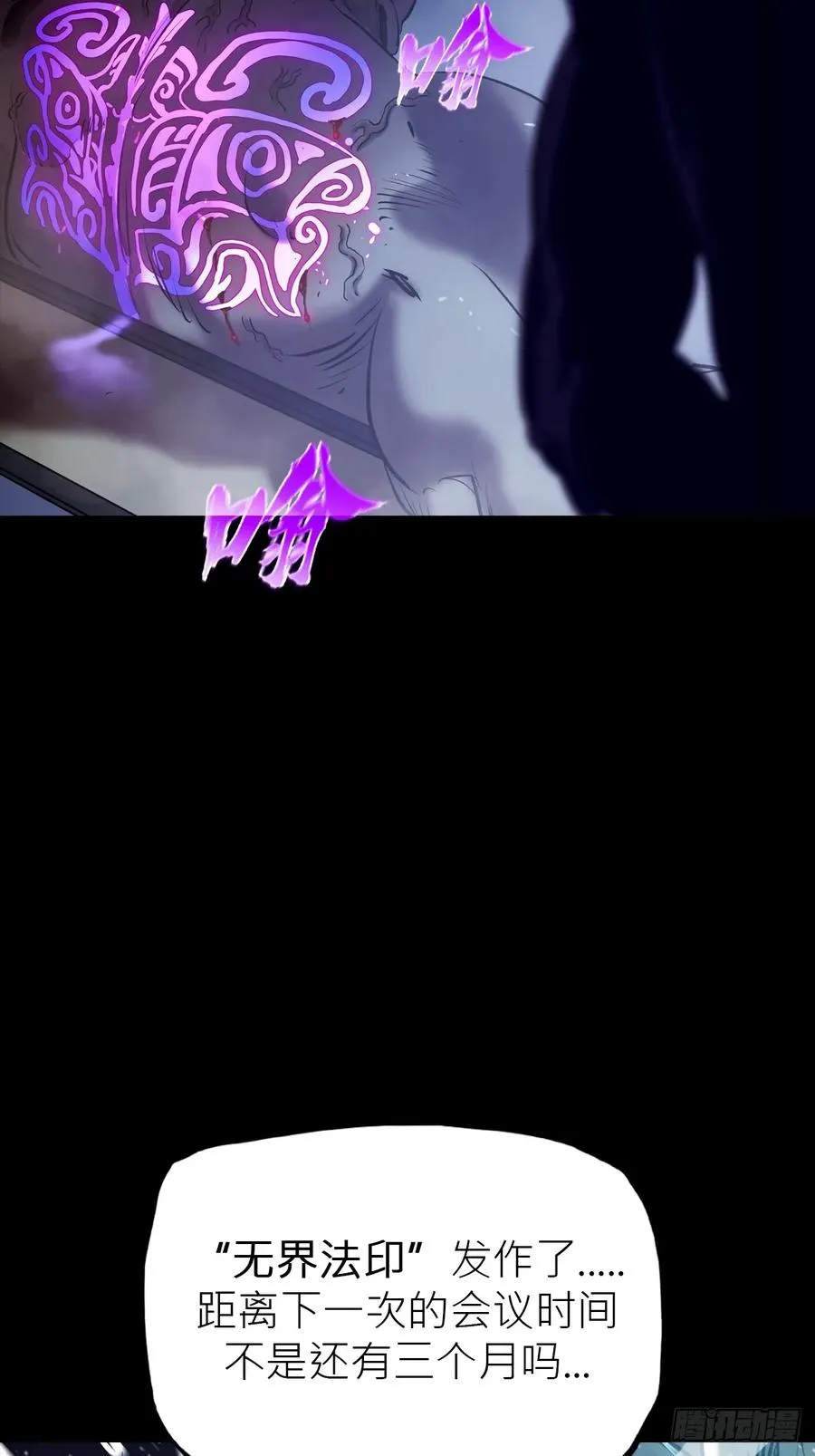 女娲之心 第3页