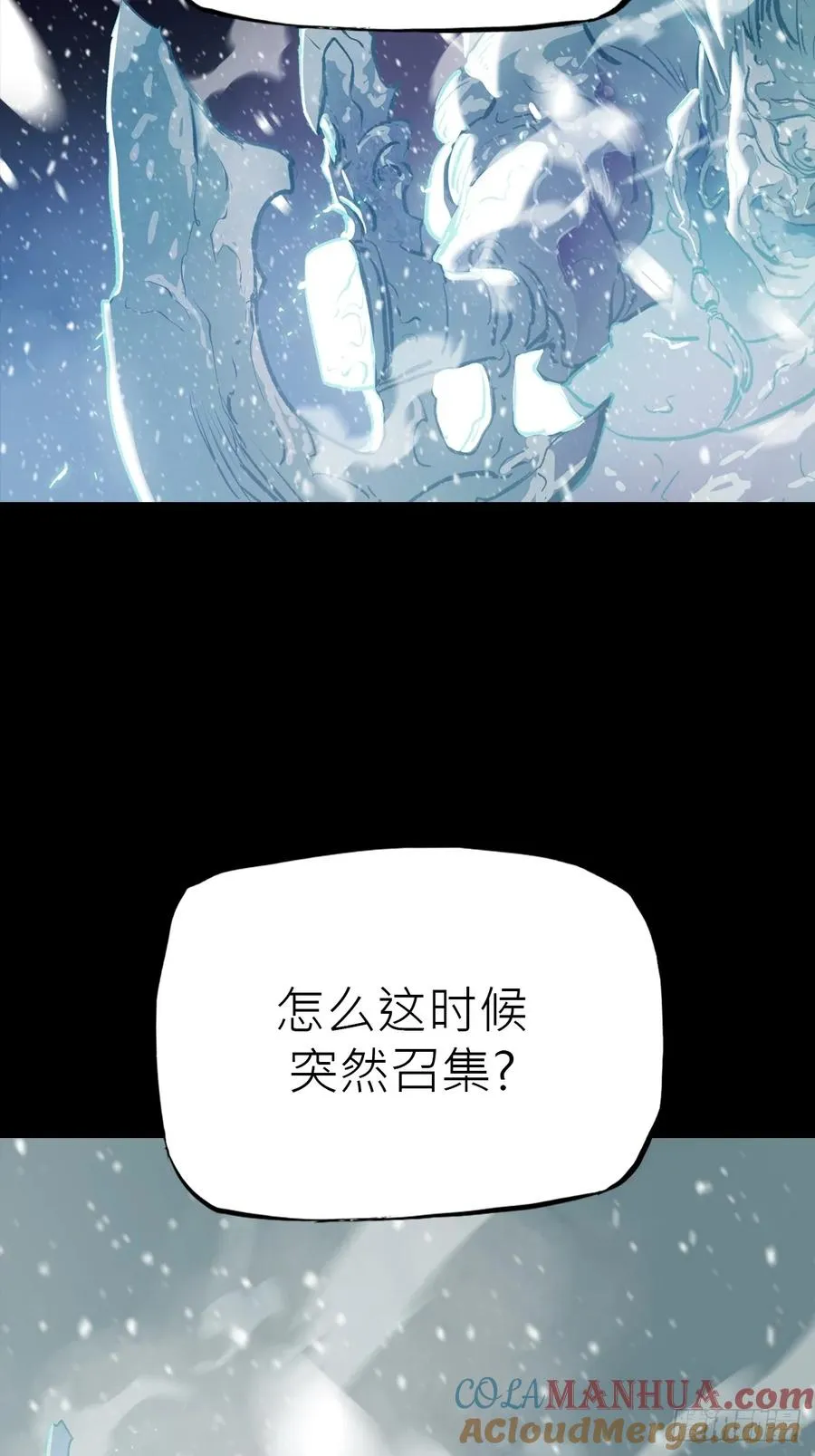 女娲之心 第4页