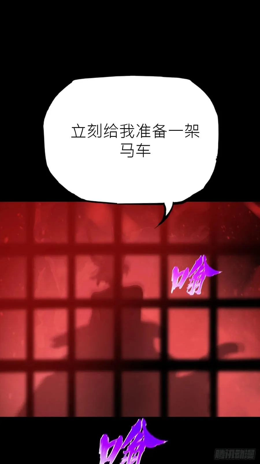 女娲之心 第9页
