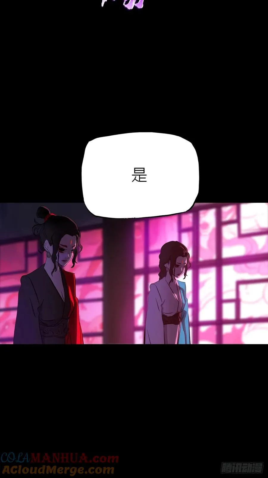 女娲之心 第10页