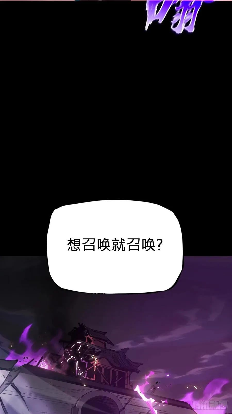 女娲之心 第12页