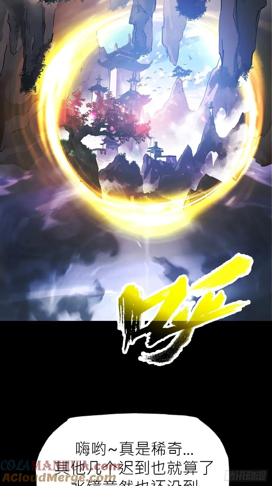 女娲之心 第16页