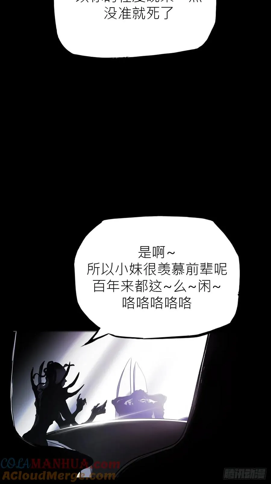 女娲之心 第19页