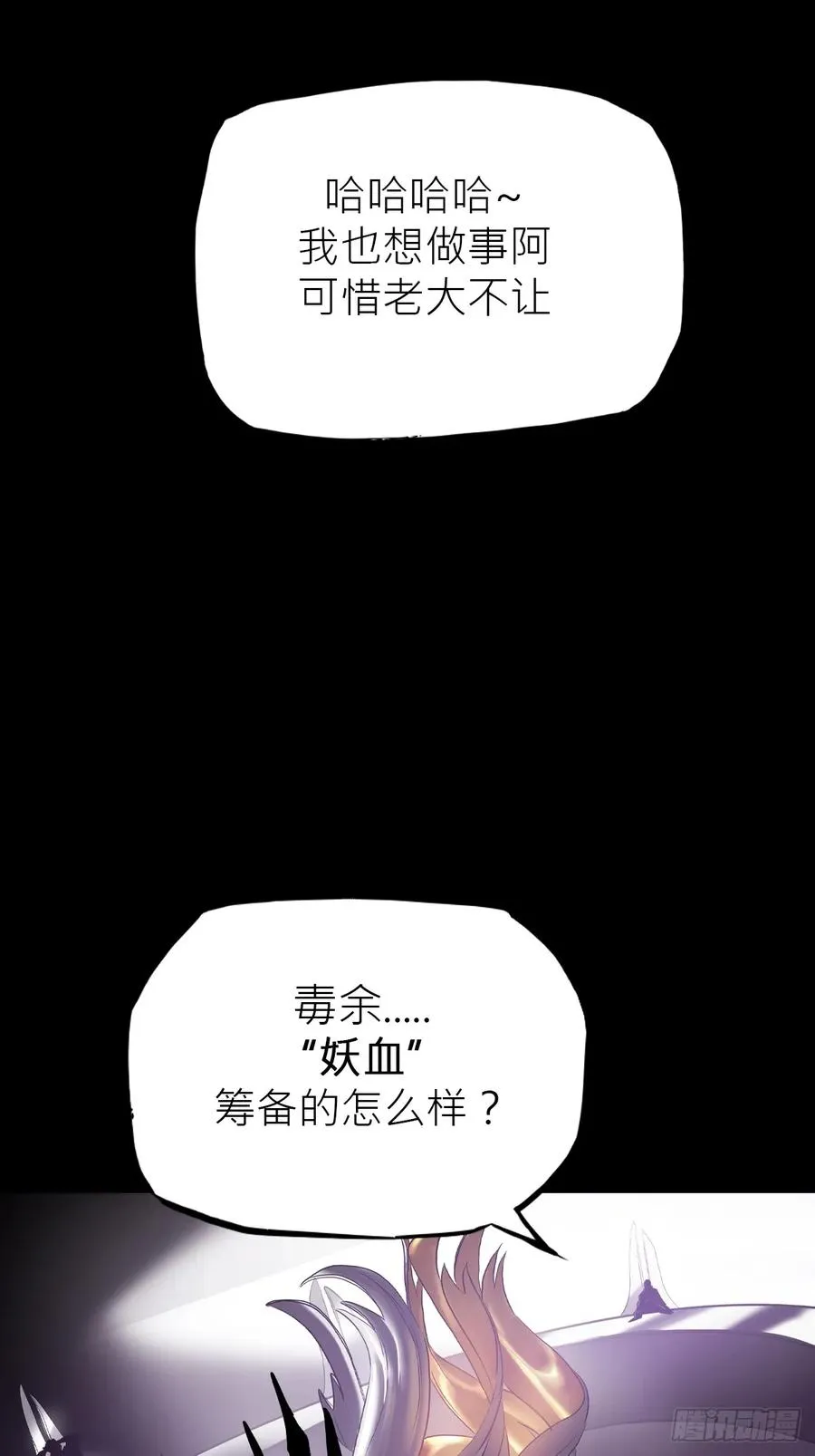 女娲之心 第20页