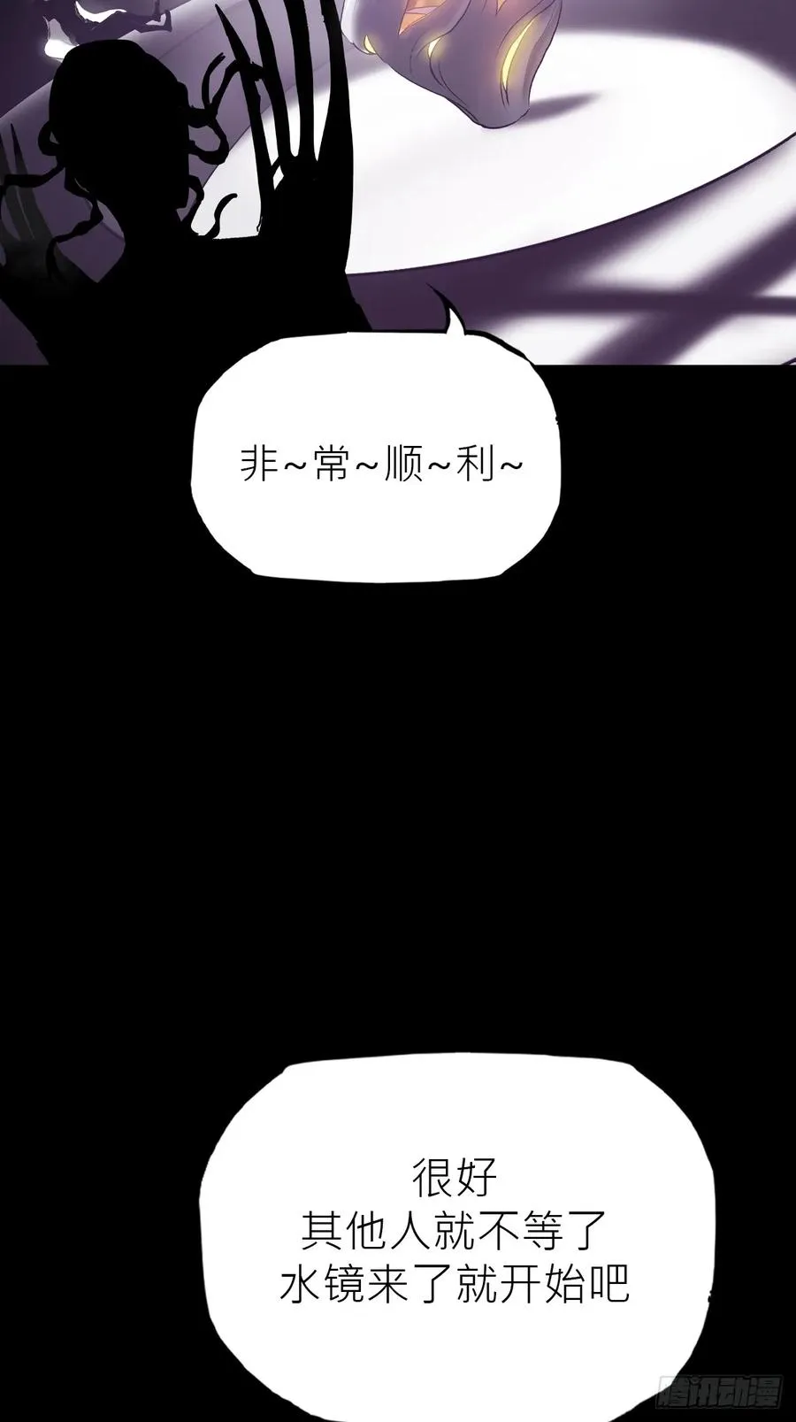 女娲之心 第21页