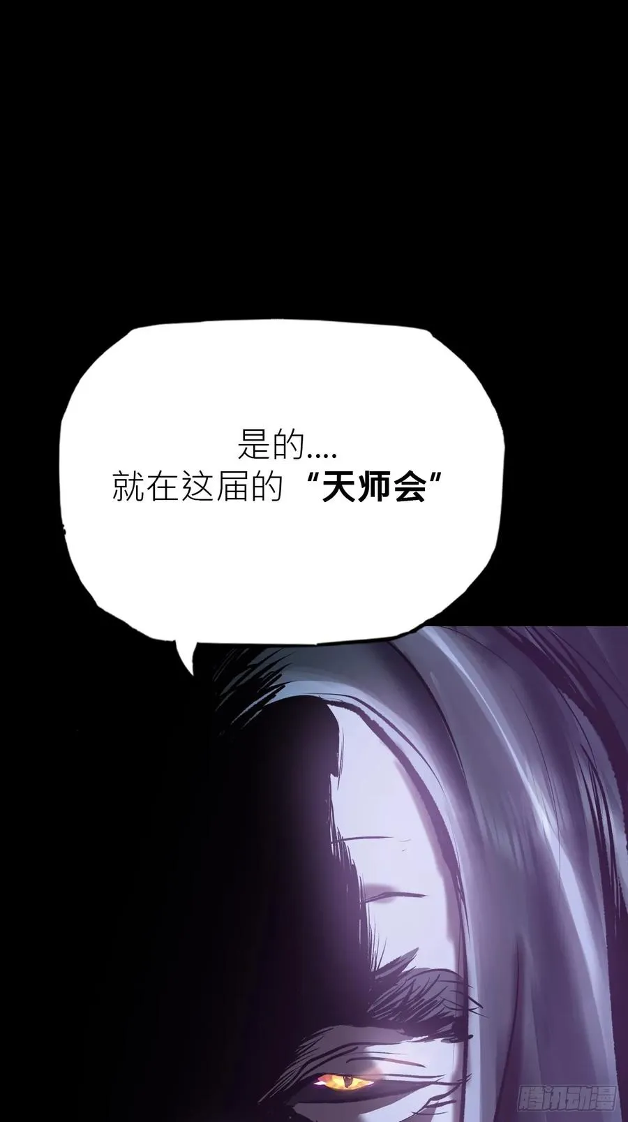 女娲之心 第23页