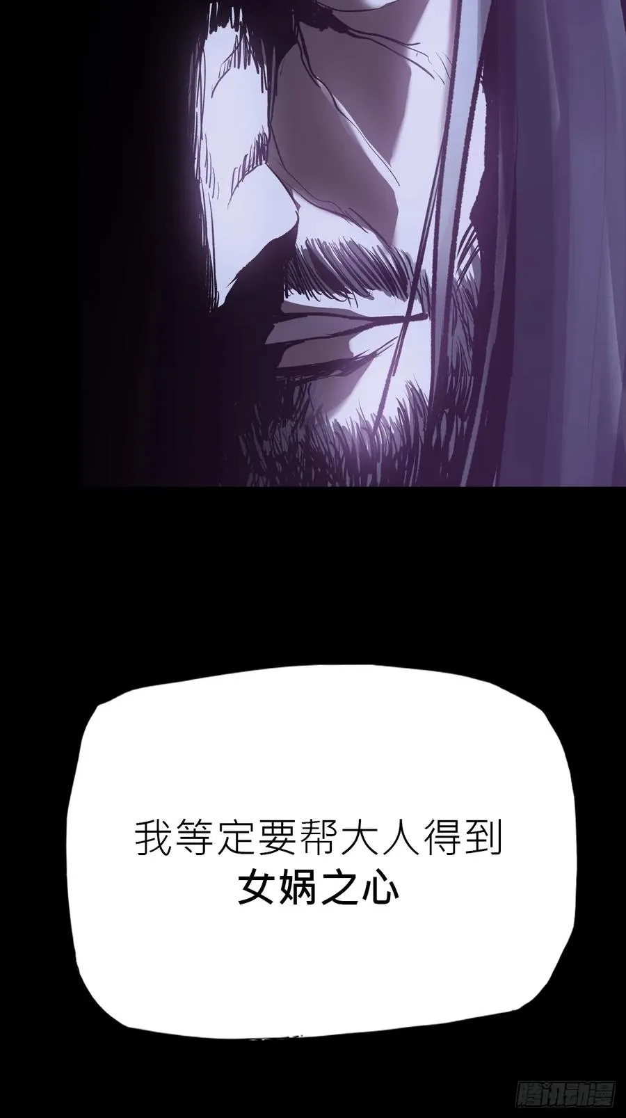 女娲之心 第24页