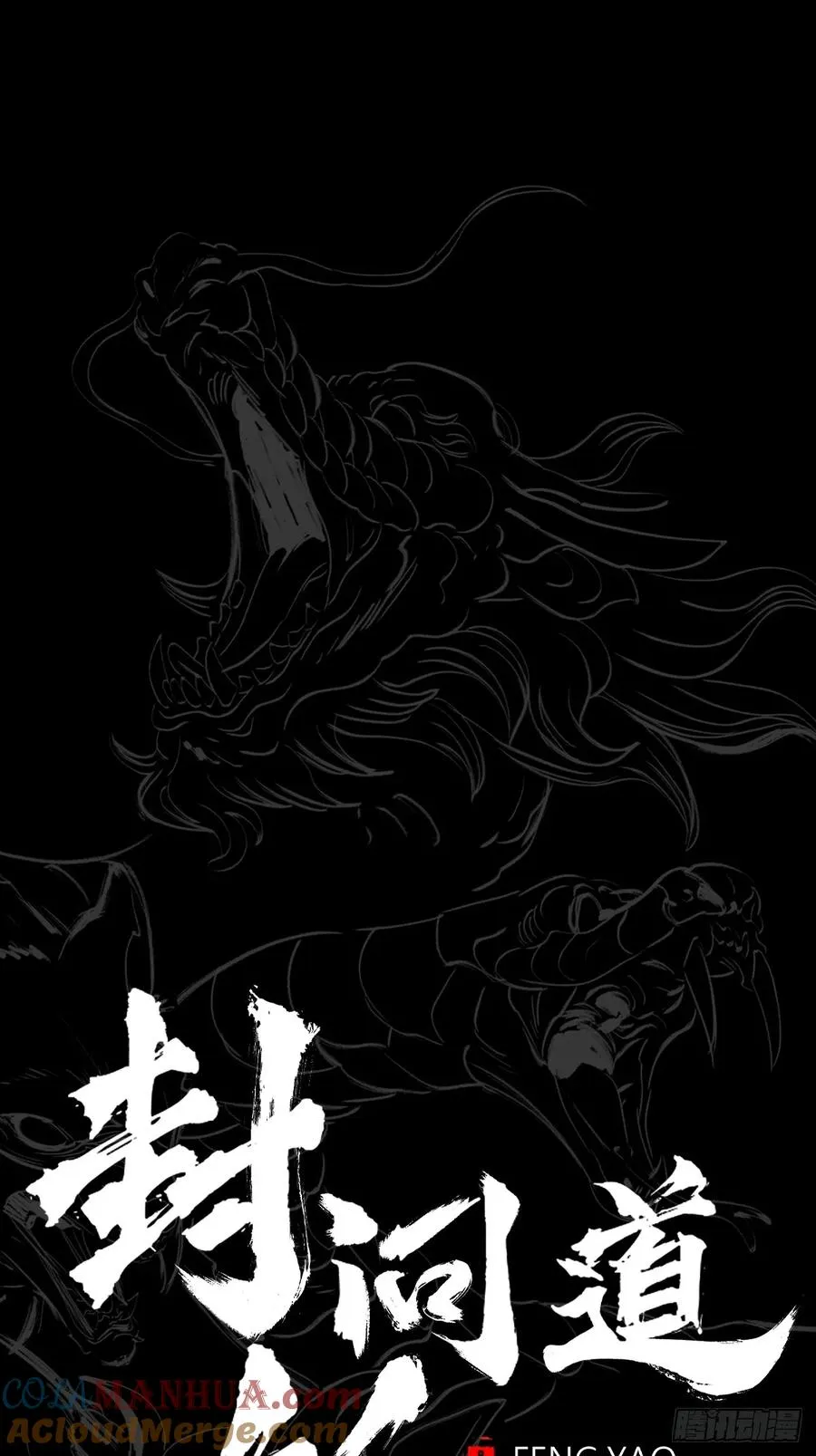 女娲之心 第25页