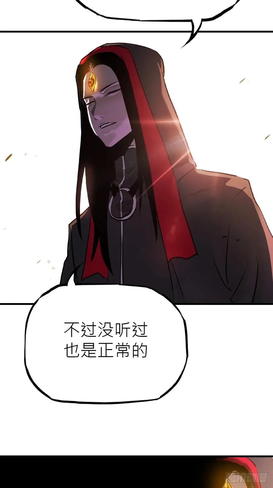 女娲之心 第29页