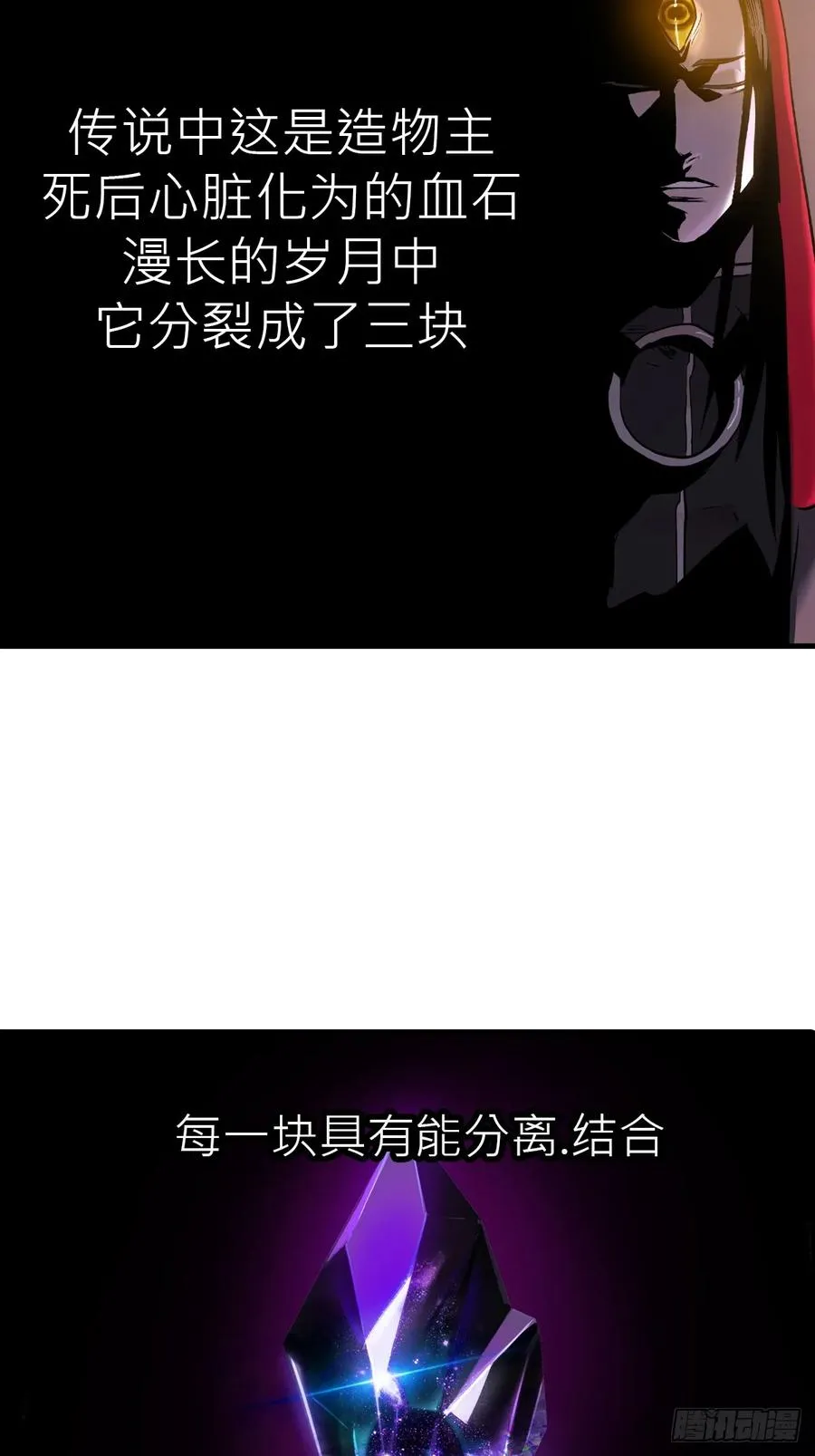 女娲之心 第30页