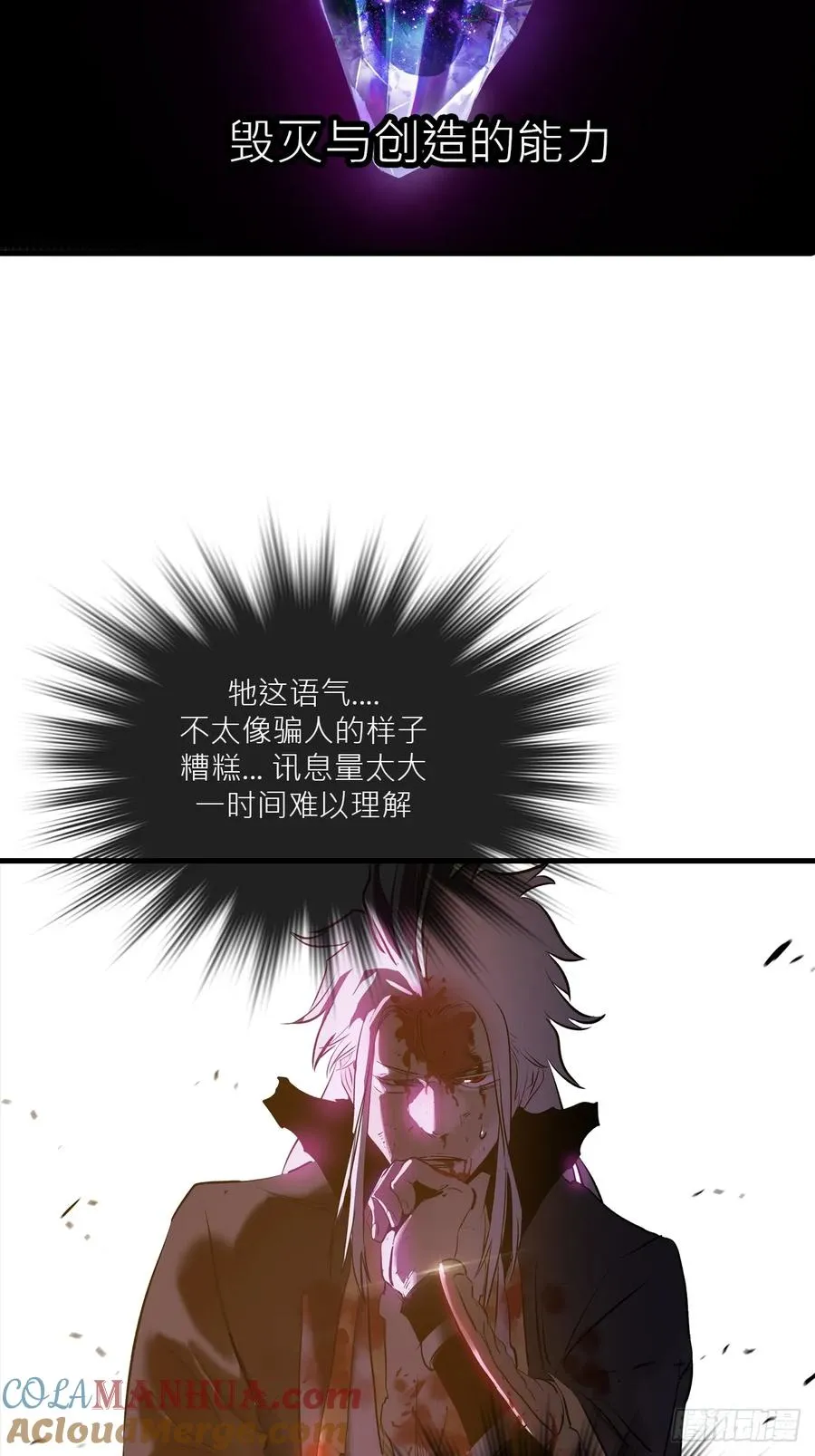 女娲之心 第31页