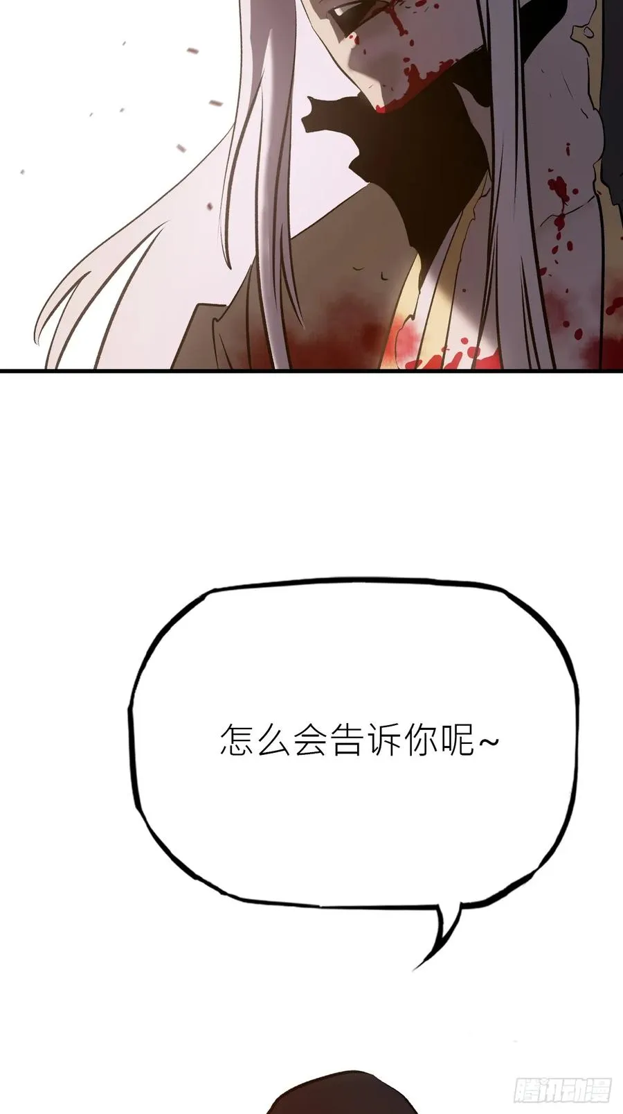 女娲之心 第33页