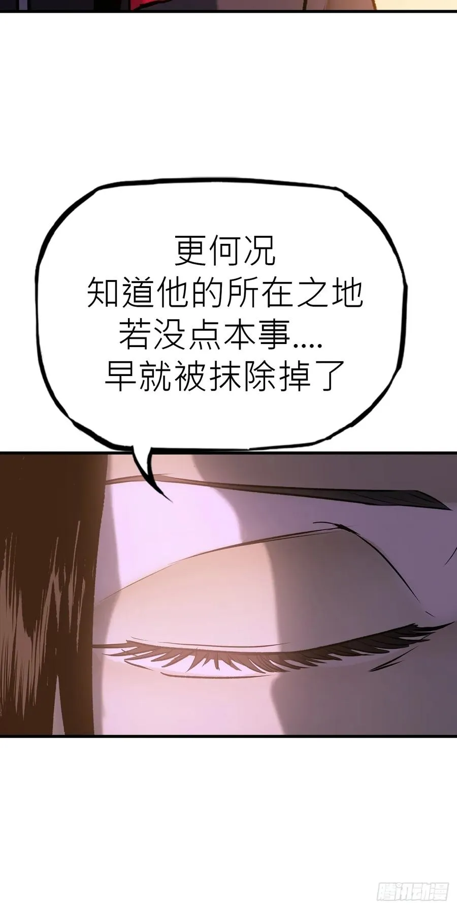 女娲之心 第39页